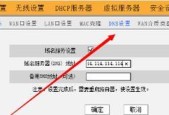 路由器显示DNS异常怎么办（DNS异常解决方法）