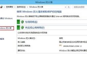 Win10防火墙服务的关闭方法（简明教程）