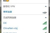 老款笔记本如何连接网络WiFi（使用老款笔记本连接无线网络的方法和技巧）