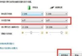 Win7如何取消锁屏设置（简单操作帮您摆脱Win7锁屏困扰）