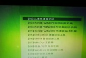 Win7如何进入PE系统修复界面（以Win7系统为例）