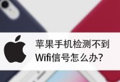 手机为什么无法连接WiFi密码正确（探究手机无法连接WiFi密码正确的原因及解决方法）