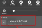 手机制作U盘启动盘（通过手机轻松制作U盘启动盘）