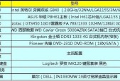 如何查看电脑上的显卡配置（简单操作）