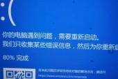 Win11蓝屏代码0xc0000001完美解决（解决Win11蓝屏问题的最佳方法）