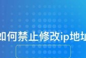 自动获取IP地址冲突处理措施（解决网络环境下IP地址冲突的关键方法）