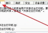 如何将打印机共享到另一台电脑（简单操作步骤助你实现打印机共享）