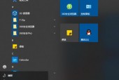 探索最佳Win10系统优化工具软件，让您的电脑如飞（选择最合适的Win10系统优化工具软件）