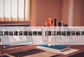 以个人网站模板建站流程