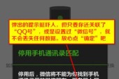 从微信好友转移到另一个微信号上的完全指南（实现无缝迁移）