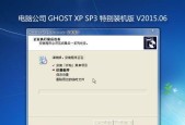 使用U盘安装Win7系统的详细教程图解（让新手也能轻松操作的U盘安装Win7系统教程）