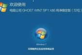 轻松重装系统，图解Win7光盘安装教程（详细步骤图解）