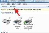 电脑如何找到打印机设备（简单易懂的操作步骤让您轻松连接打印机）