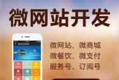 以App制作网站，方便快捷的创造个性化网页（探索App制作网站的优势和方法）