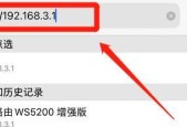 用手机改WiFi密码的简易教程（快速方便）