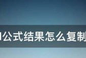 手机粘贴功能失效的原因和解决方法（解决手机无法复制粘贴的烦恼）