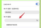 隐藏WiFi路由器密码的方法与步骤（保护网络安全）