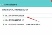 Win10文件兼容性设置方法（轻松解决Win10中文件兼容性问题的设置技巧）