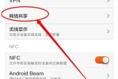 为什么WiFi连接速率低（探寻低WiFi连接速率的原因及解决方法）