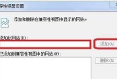 谷歌浏览器兼容性设置详解（如何打开和调整谷歌浏览器的兼容性设置）