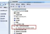 解决Win7扬声器未接入问题的方法（Win7扬声器无法正常工作的原因与解决方案）