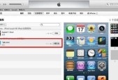 如何将iTunes下载到电脑上（操作简单易行的步骤教程）