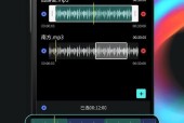 手机音频剪辑软件推荐（快速剪辑、定制专属音频）