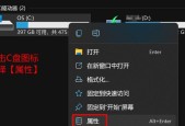C盘满了怎么清理（轻松释放C盘空间）