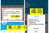 电脑上如何改变WiFi密码（详细步骤和方法分享）