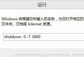 Win8关机快捷键是什么（掌握Win8关机快捷键）