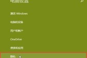 Win7电脑系统还原操作指南（详细教你如何进行Win7电脑系统还原）