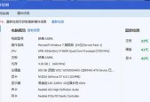 如何查看Windows10电脑的配置及显卡信息（轻松获取电脑配置和显卡信息的方法）