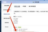 手机IPv6设置指南（如何通过设置手机IPv6来实现快速上网）