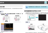 电脑和投影仪连接切换的方法（简单操作）