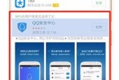 QQ同步助手APP安装指南（一键同步数据）