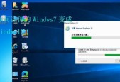 教你如何将Windows10界面改成Windows7主题（恢复经典布局）