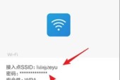 如何通过手机更改无线网络密码（以简单步骤保护你的无线网络安全）