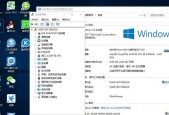 探索Windows10最新版本（突破性更新和功能改进——Windows10的最新版本是多少）