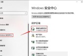 彻底关闭Win11安全中心的方法（禁用安全中心服务）