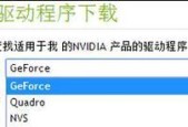 如何更新英伟达显卡驱动（简单步骤让你轻松保持显卡驱动最新）