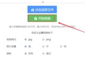免费JPG格式转换器（一键轻松转换各种图片格式）