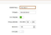 如何设置路由器的IP地址（简单步骤教你轻松完成IP地址设置）