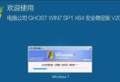 Win7开机按F2一键恢复图教程（简单快速恢复Win7系统的步骤和技巧）