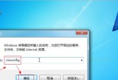 解决应用程序无法启动的常见问题（应对应用程序无法启动的困扰）