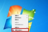 如何在Win7中查看显卡型号（简便方法和步骤）