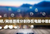 《2024年最受欢迎的单机网游推荐排行榜》（探索游戏世界）