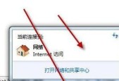 解决Win7无网络适配器问题的方法（如何连接WiFi并恢复网络适配器）