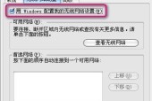 无法连接上WiFi的可能原因及解决方法（探索WiFi连接失败的常见原因及有效解决方案）