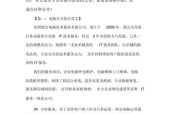 网站制作公司模板的设计与应用（打造专业）