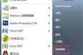 如何在Windows7上设置自动开关机（简单操作教程）